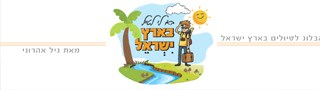 מן העיתונות