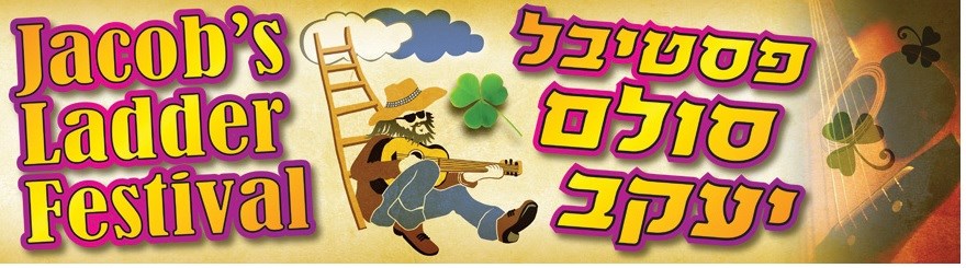 jacobs-ladder-festival-logo-2-